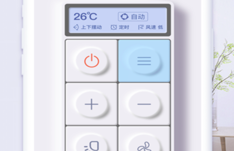 空调遥控器最新正式版