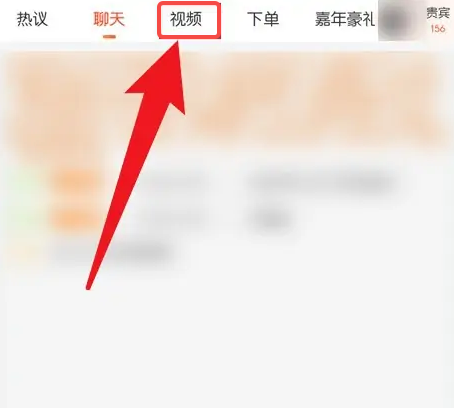 斗鱼app怎么看直播回放