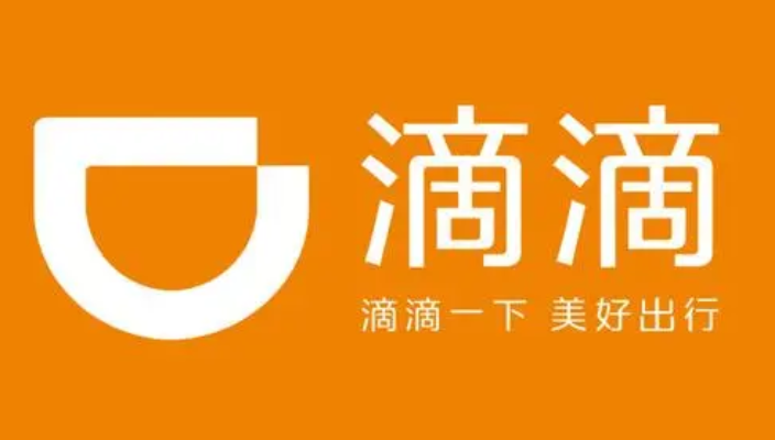 滴滴出行2023安卓最新版