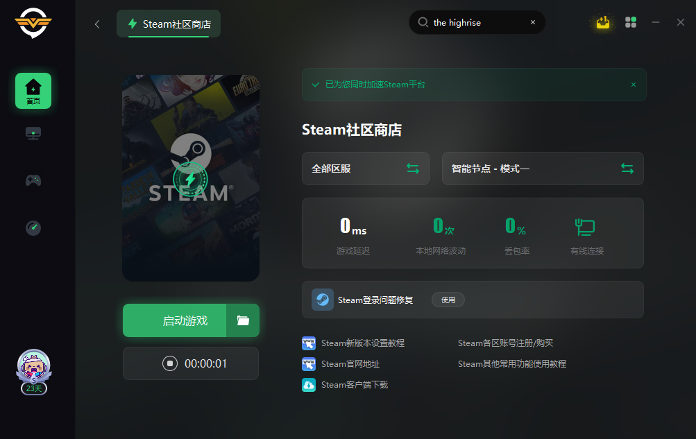 steam无限重复人机验证怎么办