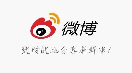 微博app官方正版