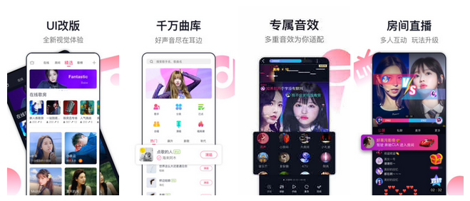 爱唱APP官网最新版