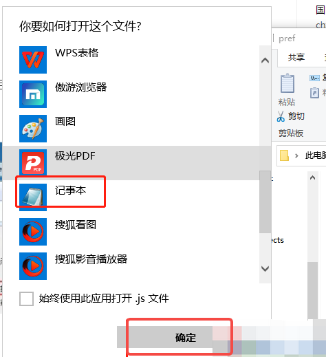 火狐浏览器怎么关闭更新提示