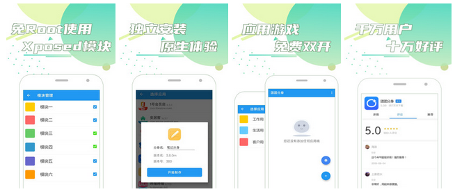 团团分身APP