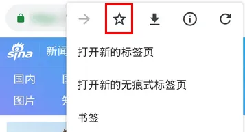 手机谷歌浏览器如何添加书签
