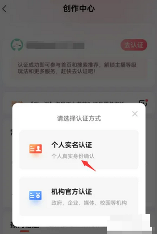 喜马拉雅如何实名认证