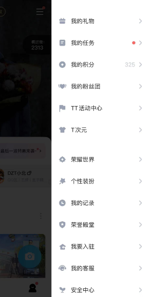 TT语言怎么退出公会