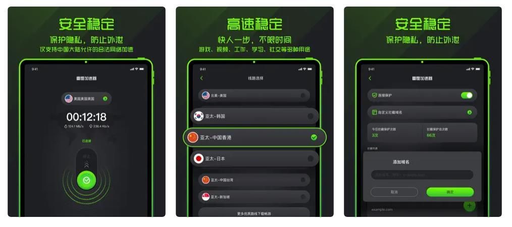 奇游手游加速器app最新版