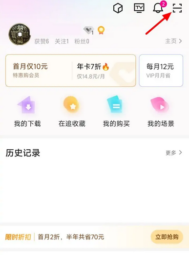 优酷怎么扫描二维码登录会员