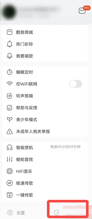 酷我音乐怎么登录别人的会员账号