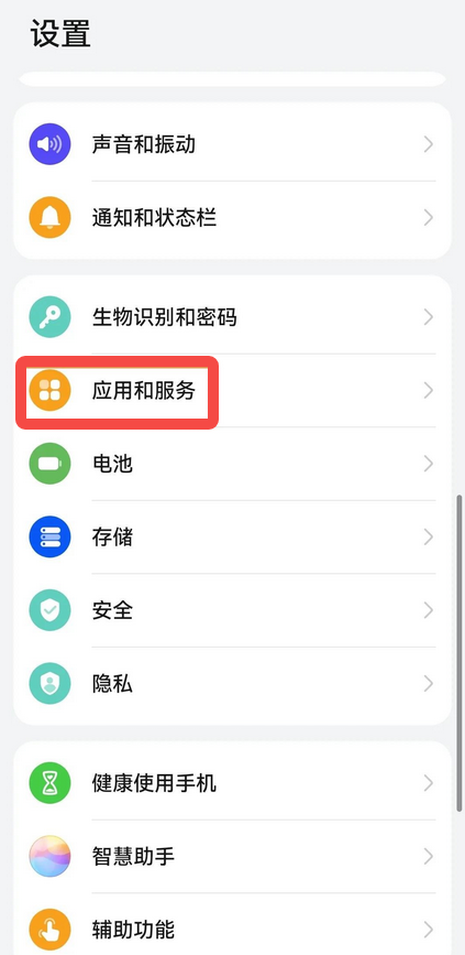 鸿蒙应用分身怎么添加其它App