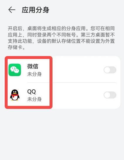 鸿蒙应用分身怎么添加其它App