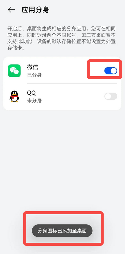 鸿蒙应用分身怎么添加其它App