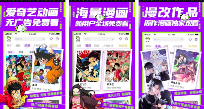 爱奇艺叭嗒APP