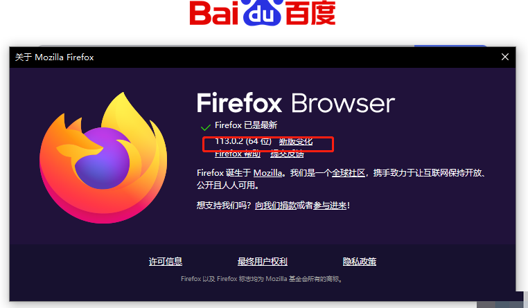 火狐浏览器如何看版本