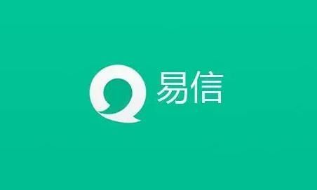 易信官方正版