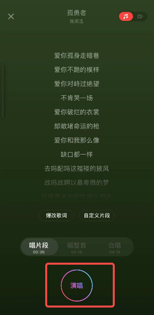 网易云音乐如何K歌