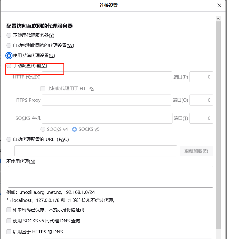 火狐浏览器如何设置socks5代理