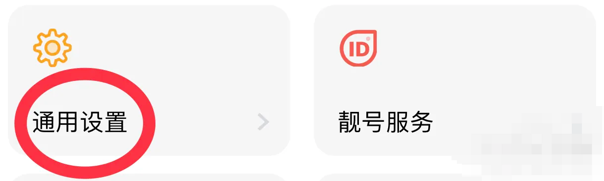 蝙蝠app如何注销账号