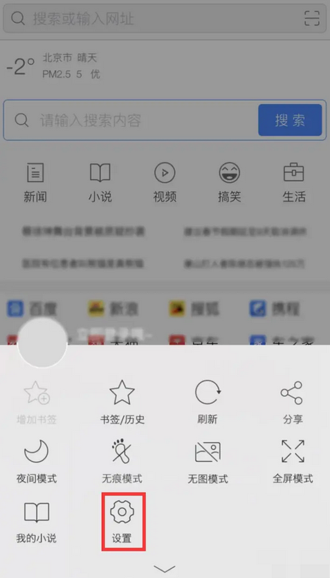 桔子浏览器怎么拦截广告