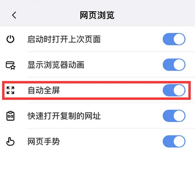 傲游浏览器如何设置自动全屏