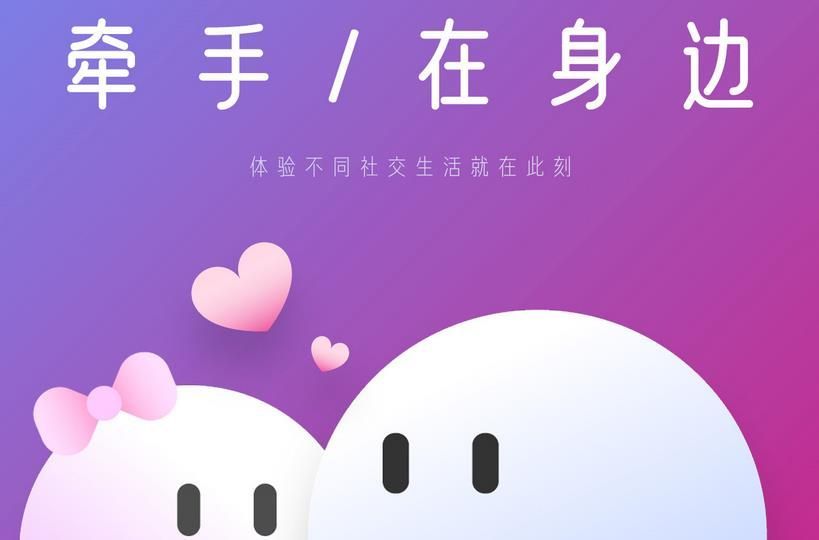 牵手官网正版app