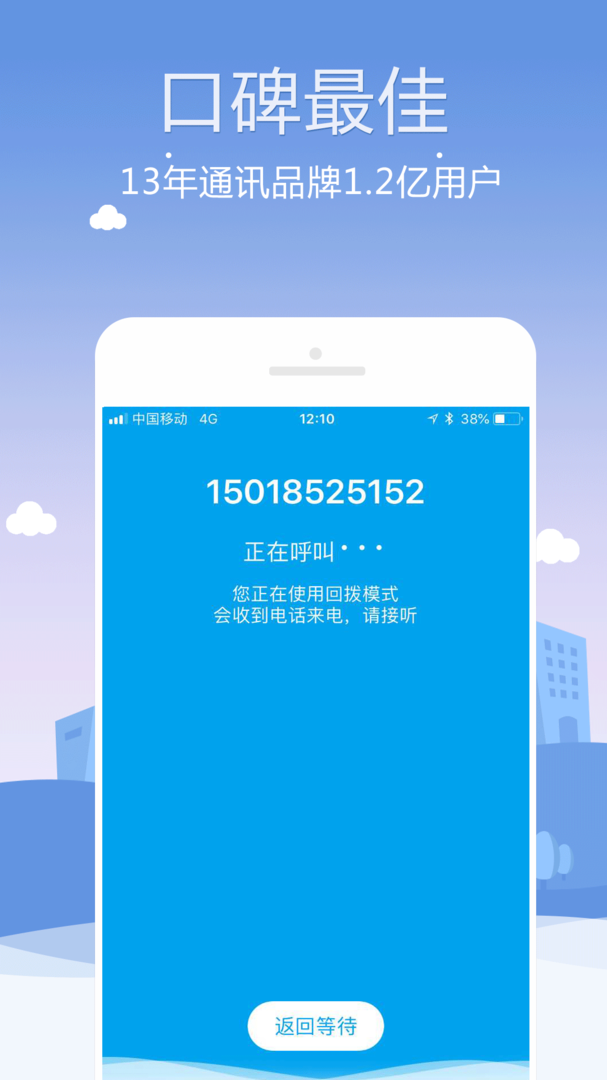 KC网络电话最新版APP-KC网络电话软件下载安装截图4