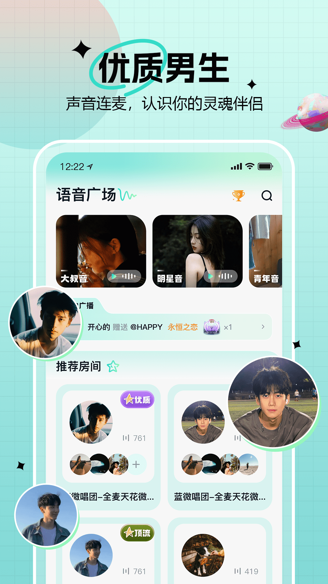 知了语音app安卓版-知了语音最新版免费下载安装截图1