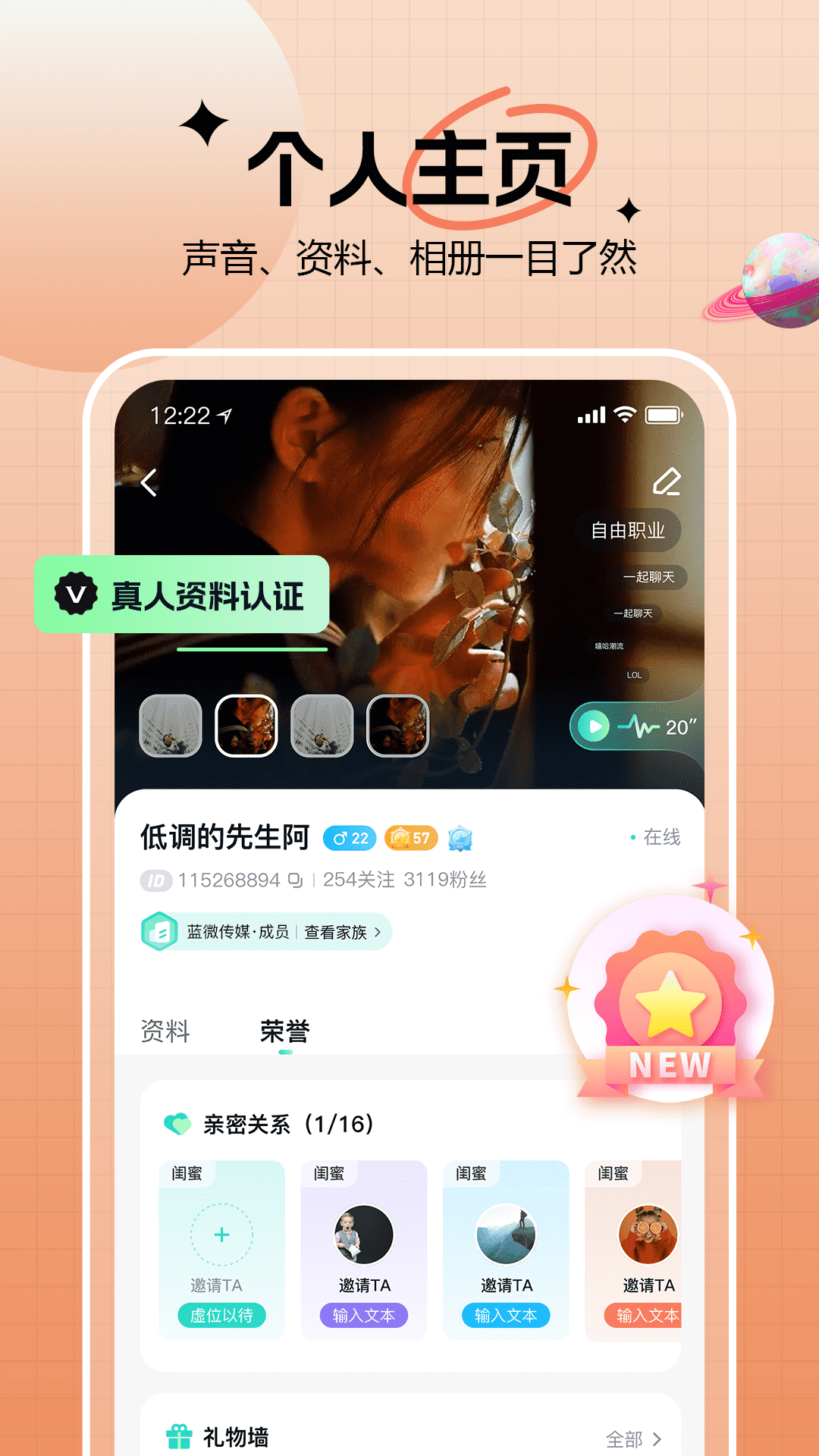 知了语音app安卓版-知了语音最新版免费下载安装截图4