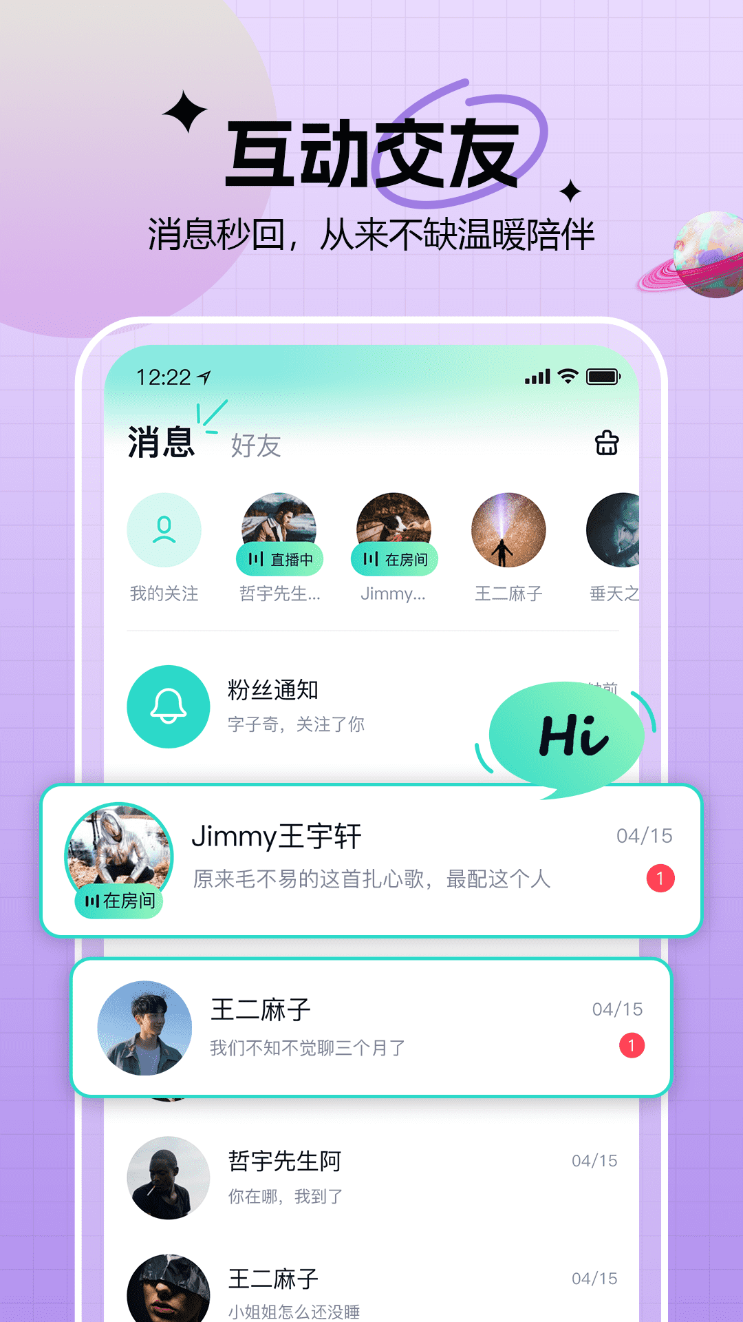 知了语音app安卓版-知了语音最新版免费下载安装截图2