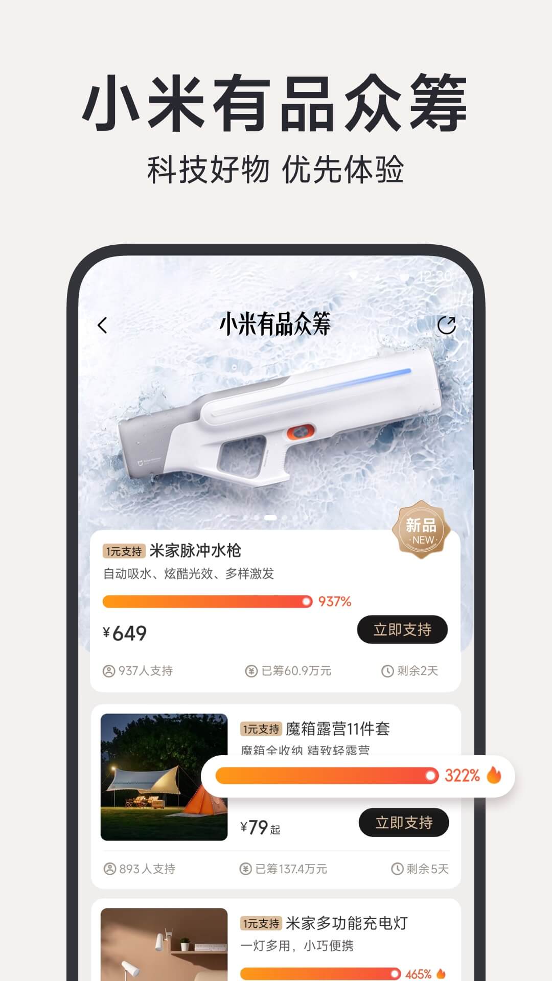 小米有品官网商城-小米有品app最新版下载安装截图4