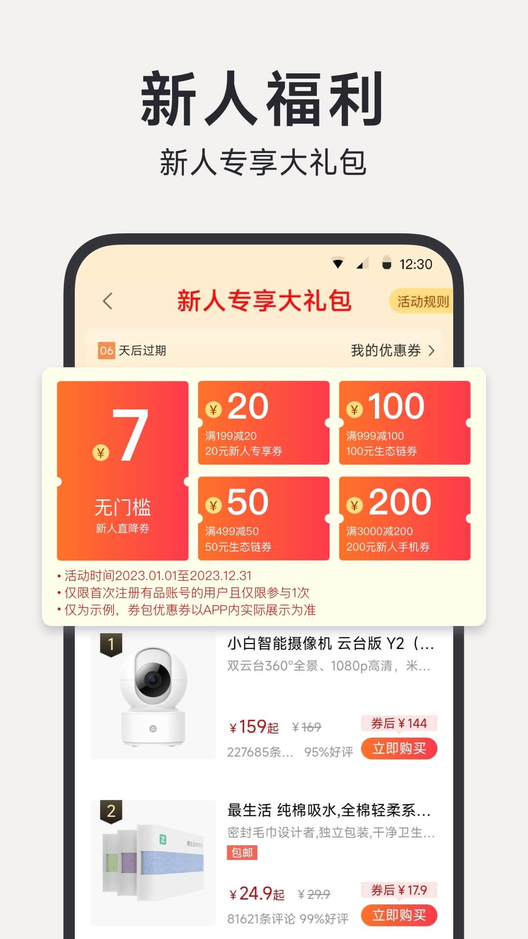 小米有品官网商城-小米有品app最新版下载安装截图2