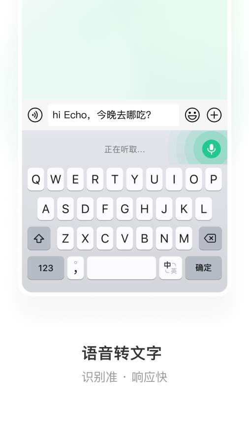 微信键盘最新版本APP-微信键盘软件下载安装截图4