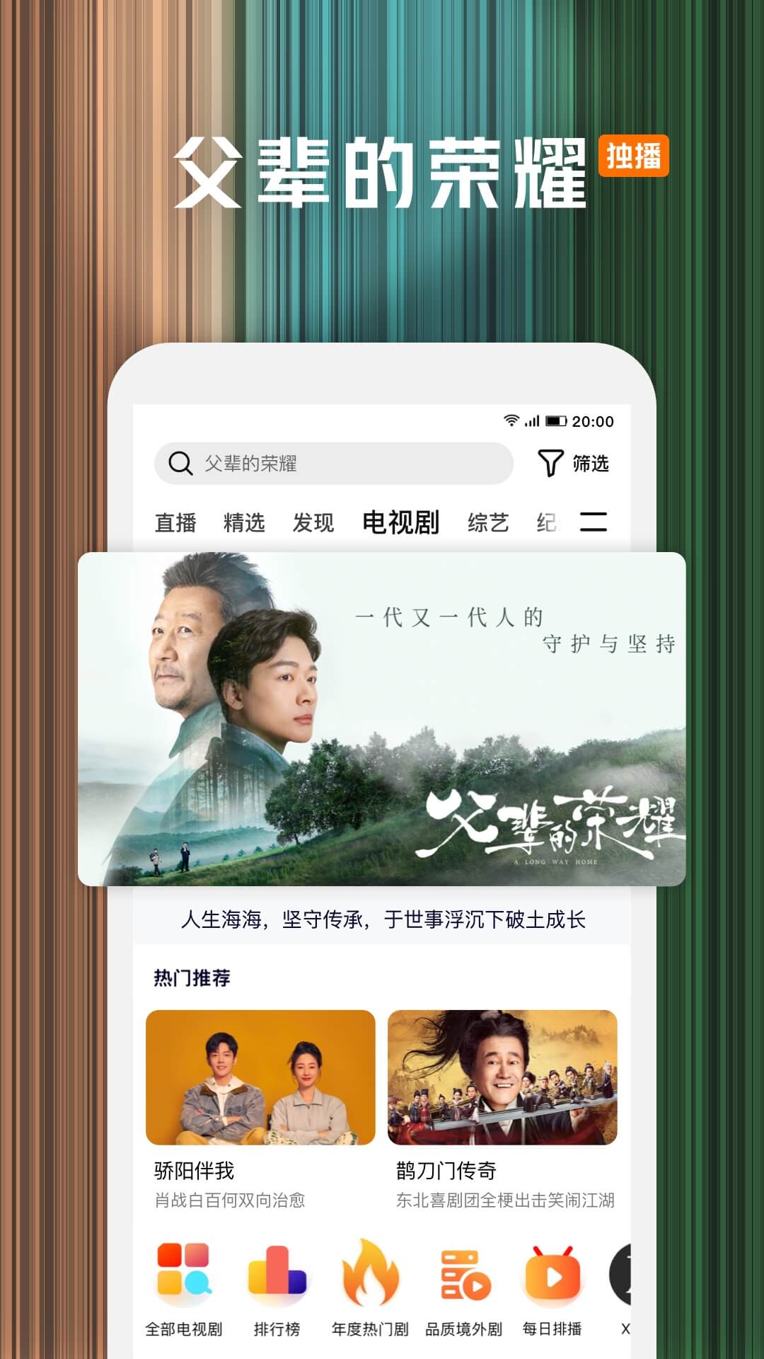 腾讯视频最新版本APP-腾讯视频APP下载安装最新截图2