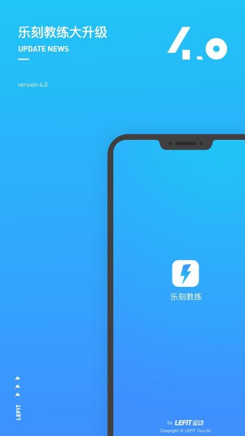 乐刻教练app官网-乐刻教练app最新版下载安装截图1