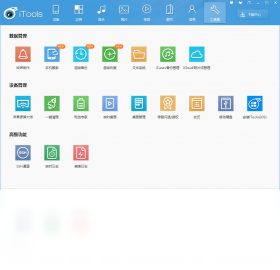 itools手游助手官方下载-itools手游助手电脑版免费安装截图1