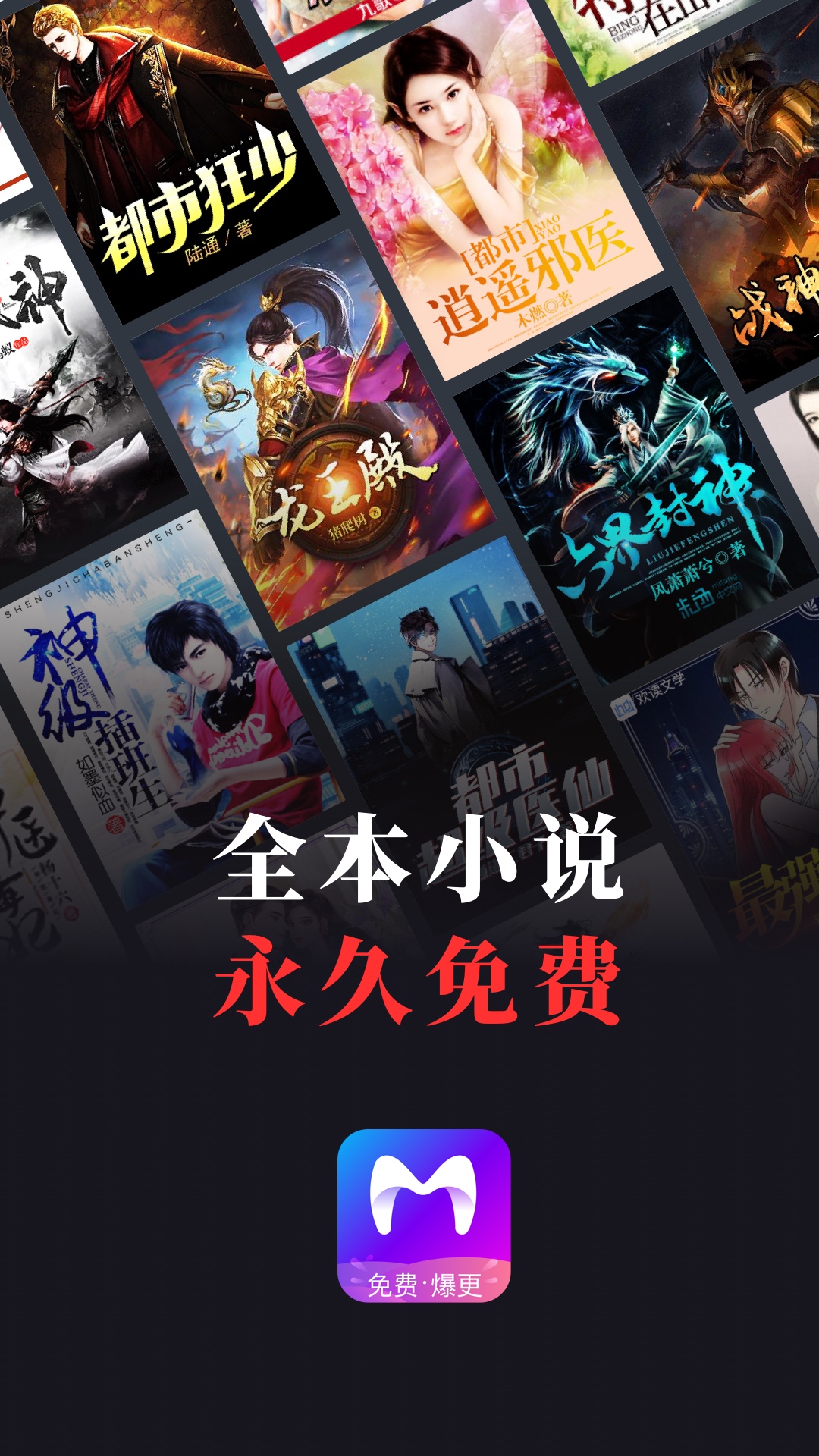 米读小说app正版-米读小说免费版下载安装截图1