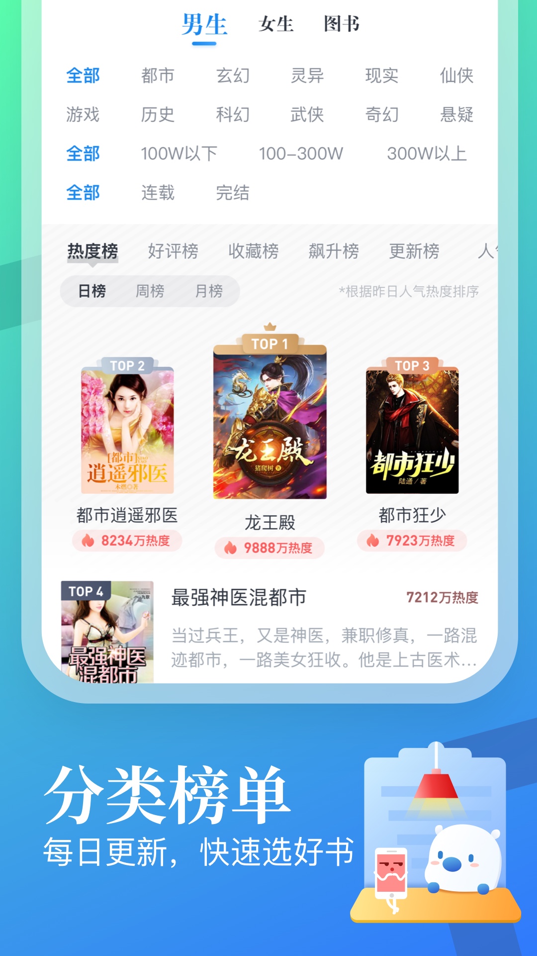 米读小说app正版-米读小说免费版下载安装截图4