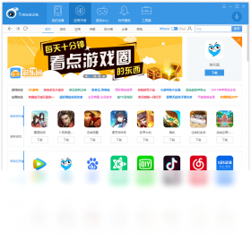 itools手游助手2024官网版-itools手游助手电脑客户端下载安装截图5