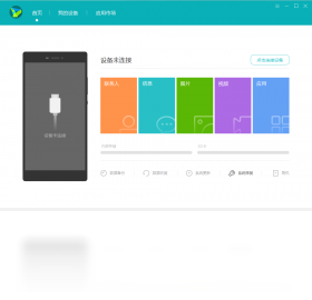 华为手机助手免费版-华为手机助手电脑客户端下载安装截图1