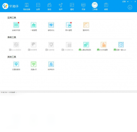91助手最新免费版-91助手电脑版官方下载安装截图1