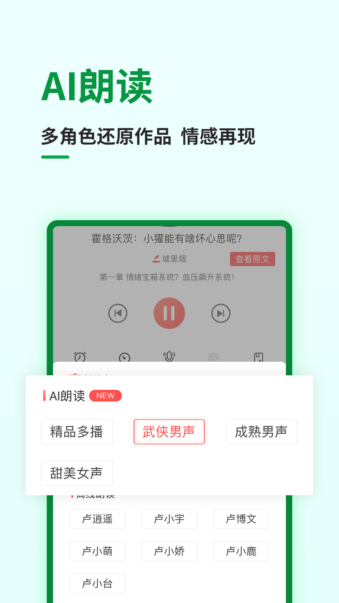 飞卢小说免费版-飞卢小说网手机版下载安装截图4