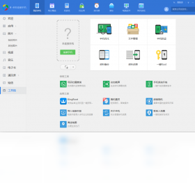 应用宝免费版软件下载-应用宝官网版正式安装截图4