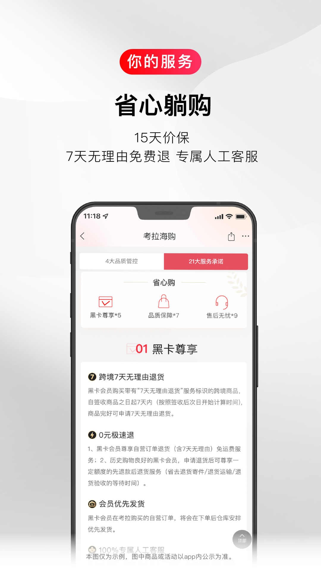 考拉海购手机版-考拉海购最新版app下载安装截图2