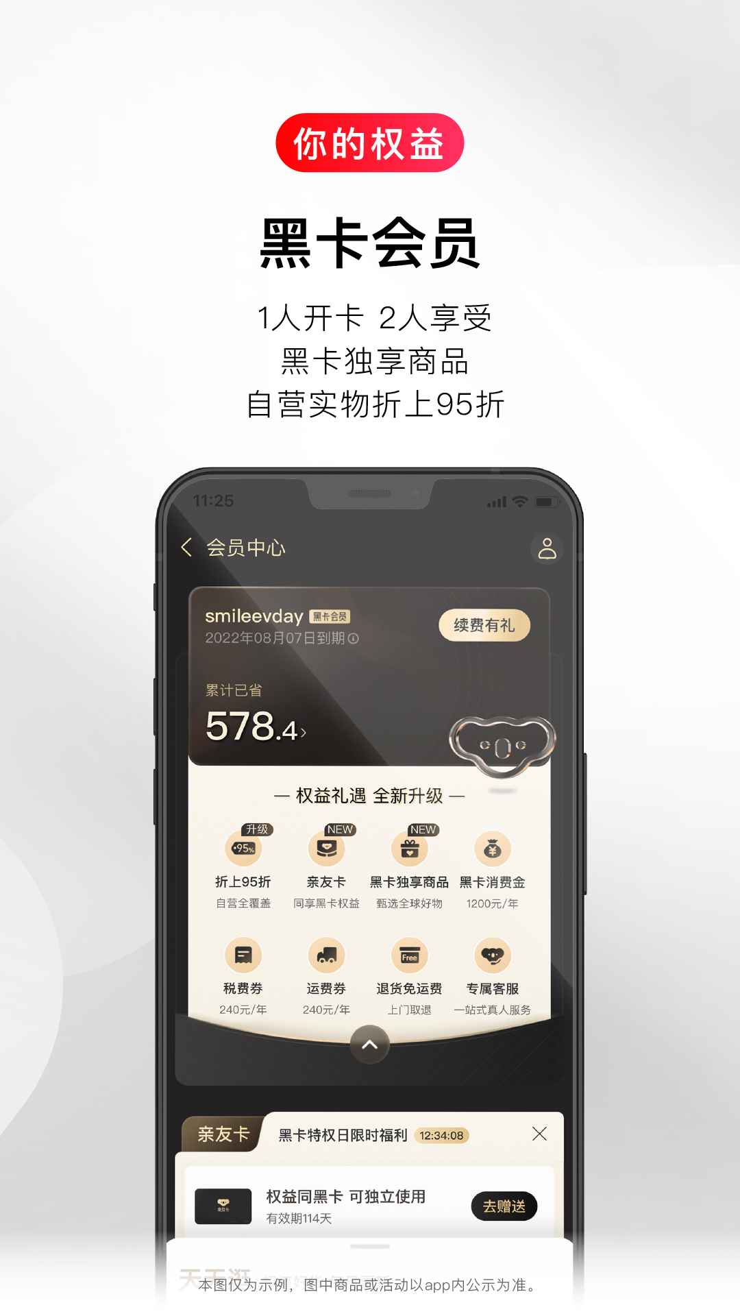 考拉海购手机版-考拉海购最新版app下载安装截图3