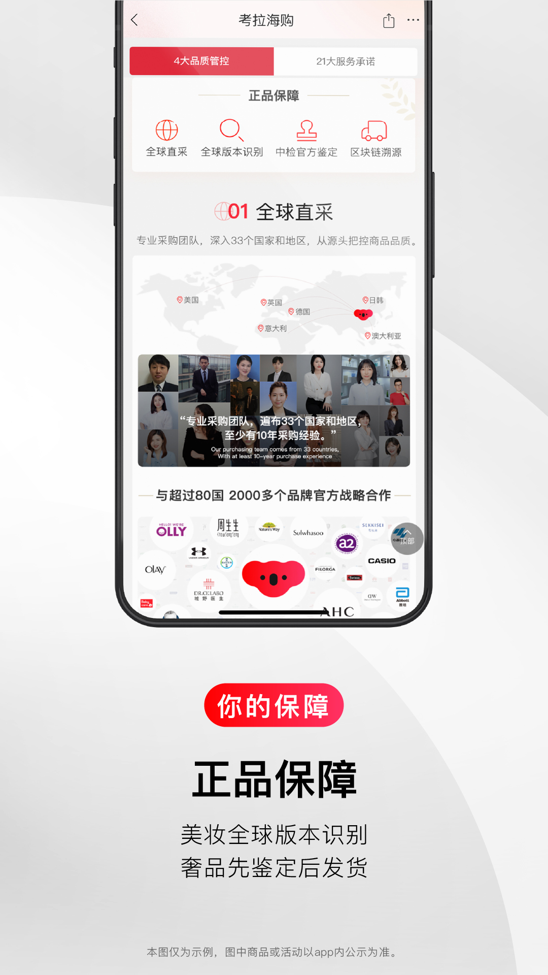 考拉海购手机版-考拉海购最新版app下载安装截图4