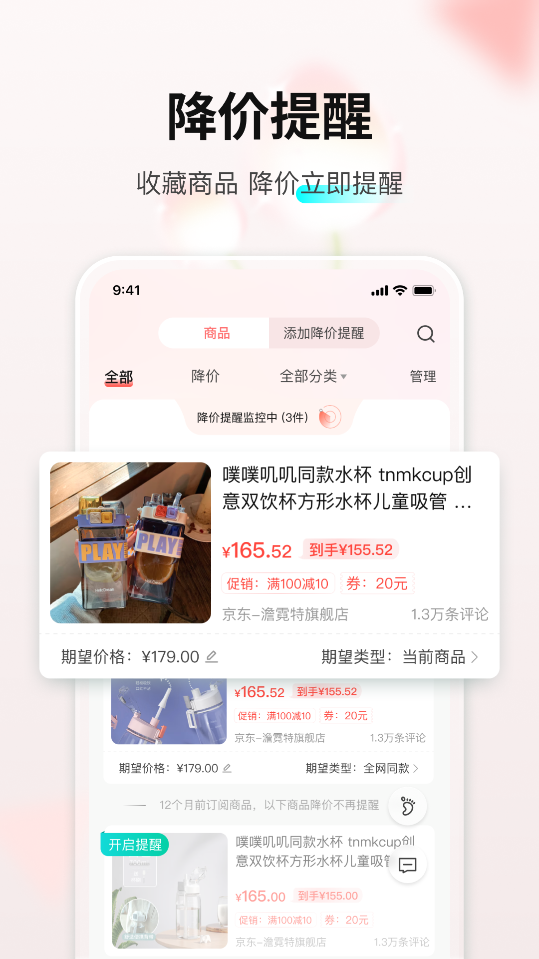 购物党官网版-购物党最新手机版下载安装截图3