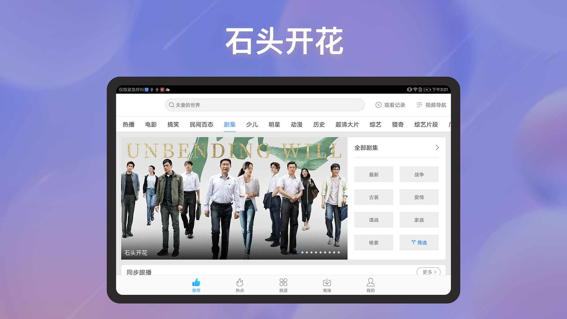 百搜视频HD最新版-百搜视频HD官方版app下载安装截图3