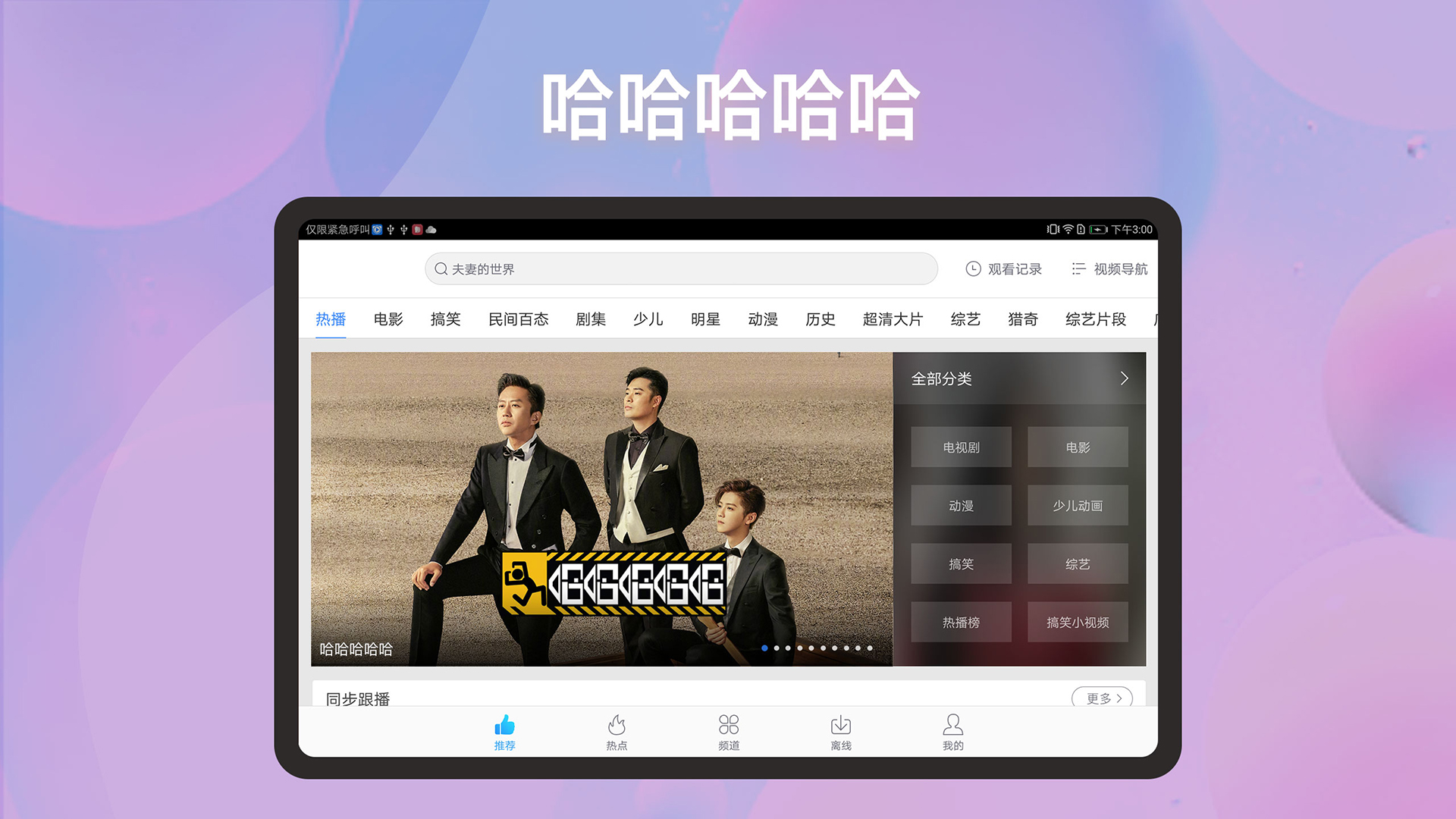 百搜视频HD最新版-百搜视频HD官方版app下载安装截图5