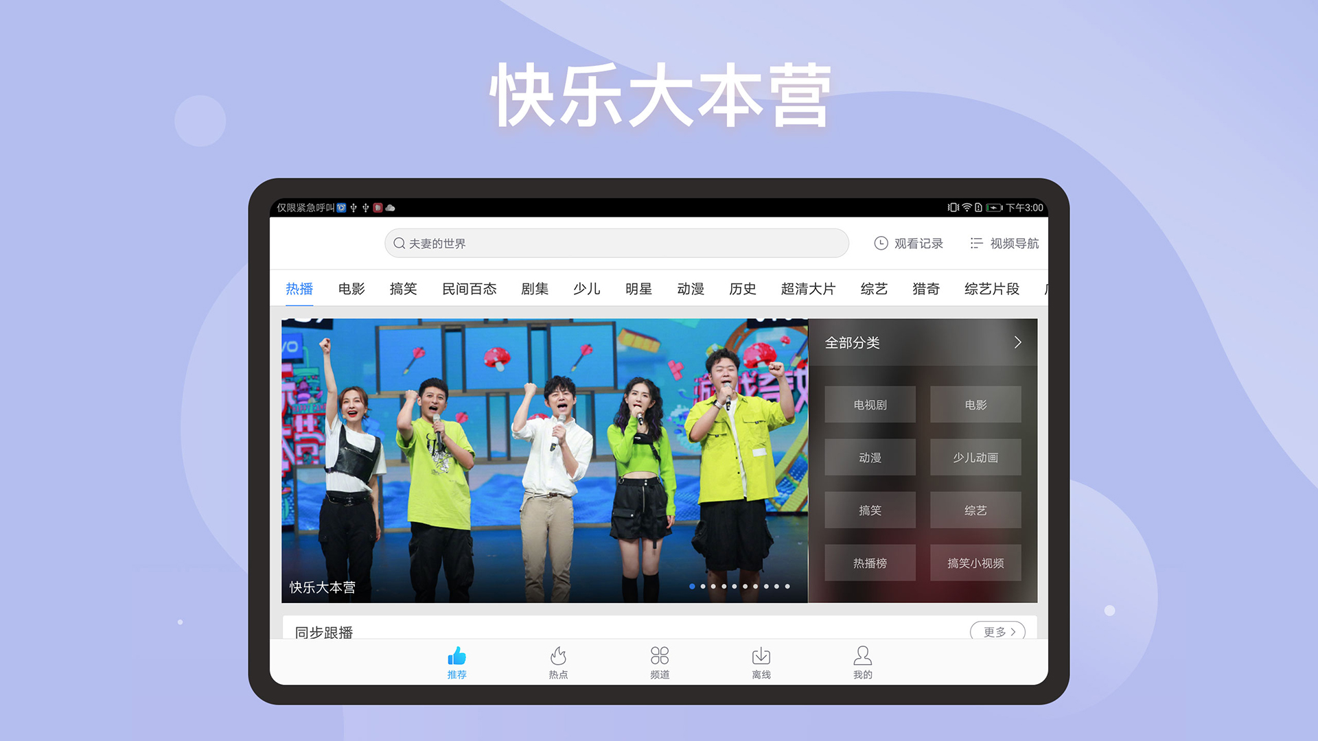 百搜视频HD最新版-百搜视频HD官方版app下载安装截图4